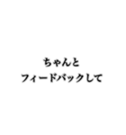 横文字使って人を怒らせるスタンプ（個別スタンプ：24）