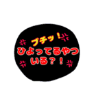 大きな文字スタンプ友達用（個別スタンプ：2）