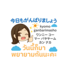 ぴあの 日常の言葉3 タイ語·日本語 動く（個別スタンプ：1）