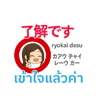 ぴあの 日常の言葉3 タイ語·日本語 動く（個別スタンプ：3）