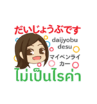 ぴあの 日常の言葉3 タイ語·日本語 動く（個別スタンプ：5）