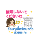 ぴあの 日常の言葉3 タイ語·日本語 動く（個別スタンプ：7）