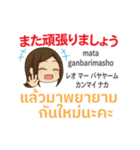 ぴあの 日常の言葉3 タイ語·日本語 動く（個別スタンプ：24）