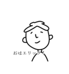 つかれた人が書いたエリックスタンプ Ⅴ（個別スタンプ：1）