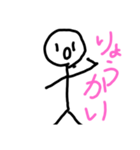 ぼうにんげんくんのいちにち！（個別スタンプ：14）