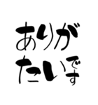 かわいい習字で、大人な返信（個別スタンプ：1）