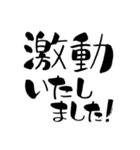 かわいい習字で、大人な返信（個別スタンプ：8）