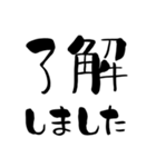 かわいい習字で、大人な返信（個別スタンプ：35）