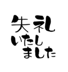 かわいい習字で、大人な返信（個別スタンプ：36）