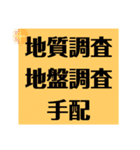 不動産の物件調査MEMO（個別スタンプ：7）