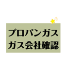 不動産の物件調査MEMO（個別スタンプ：12）