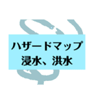 不動産の物件調査MEMO（個別スタンプ：14）