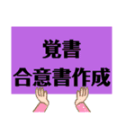 不動産の物件調査MEMO（個別スタンプ：15）