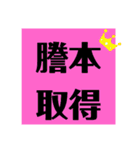 不動産の物件調査MEMO（個別スタンプ：18）