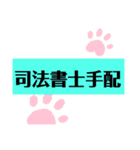 不動産の物件調査MEMO（個別スタンプ：20）