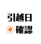 不動産の物件調査MEMO（個別スタンプ：22）