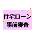 不動産の物件調査MEMO（個別スタンプ：24）