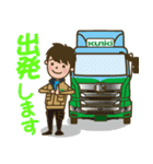 栗木運輸（個別スタンプ：1）