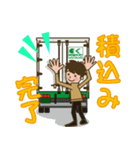 栗木運輸（個別スタンプ：2）