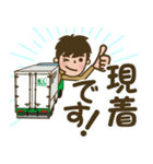 栗木運輸（個別スタンプ：4）