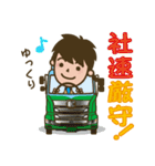 栗木運輸（個別スタンプ：7）