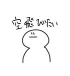 ゆるゆるまるいやつ（個別スタンプ：16）
