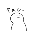 ゆるゆるまるいやつ（個別スタンプ：35）