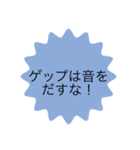 ゲップや花をほじる人に使えるスタンプ（個別スタンプ：3）