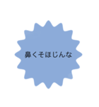 ゲップや花をほじる人に使えるスタンプ（個別スタンプ：4）