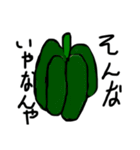 ネガティブベジタボー(野菜)（個別スタンプ：13）