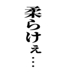 あったけぇ・・・（個別スタンプ：19）