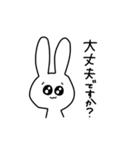 ちょっとアホなうさぎ 敬語（個別スタンプ：14）