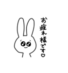 ちょっとアホなうさぎ 敬語（個別スタンプ：21）