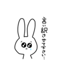 ちょっとアホなうさぎ 敬語（個別スタンプ：32）