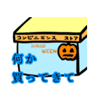 ハロウィンの陽気な仲間たち（個別スタンプ：16）