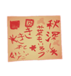 華スタ！春夏秋冬（個別スタンプ：10）