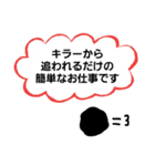 趣味人のタピオカ（個別スタンプ：19）