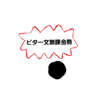 趣味人のタピオカ（個別スタンプ：35）