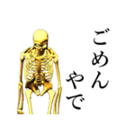 金ピカ骸骨さん 関西弁（個別スタンプ：7）