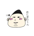 オニギリーくん（個別スタンプ：2）