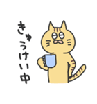 茶トラねこにゃんスタンプ2（個別スタンプ：33）