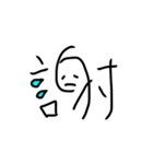 漢字絵文字（個別スタンプ：10）