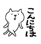 ねこらしきものたち・その2（敬語）（個別スタンプ：6）