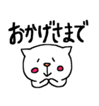 ねこらしきものたち・その2（敬語）（個別スタンプ：15）