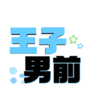 王子のいる生活スタンプ（個別スタンプ：4）
