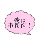 迷言集【Snow Man】（個別スタンプ：1）