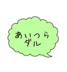 迷言集【Snow Man】（個別スタンプ：19）