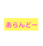 佐良浜方言（個別スタンプ：28）