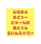 佐良浜方言（個別スタンプ：37）