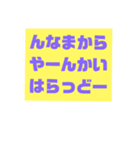 佐良浜方言（個別スタンプ：40）